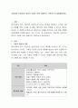 기질이란 무엇이며, 영아의 기질은 어떤 유형으로 구분되는지 설명해보세요 2페이지