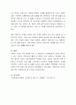 가족의 기능을 설명하고 그 중 가장 중요한 기능이 무엇인지 자신의 생각을 서술하시오 4페이지