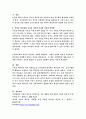 서번트 리더십에 대하여 상세히 서술하시오 4페이지