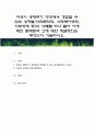 여성이 생애주기 과정에서 경험할 수 있는 성차별(사회문화적, 사회복지영역, 가부장제 등)의 사례를 하나 들어 이에 대한 문제점과 그에 대한 해결방안은 무엇인지 기술하시오 1페이지