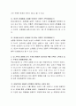 여러분의 가족을 사례로 들어, 가정생활에서 성평등 의식의 어떠한지, 평등한 성의식을 위하여 어떤 노력을 하고 있는지, 대안과 비판점을 자유롭게 서술하시기 바랍니다 3페이지