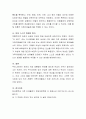 여러분의 가족을 사례로 들어, 가정생활에서 성평등 의식의 어떠한지, 평등한 성의식을 위하여 어떤 노력을 하고 있는지, 대안과 비판점을 자유롭게 서술하시기 바랍니다 4페이지