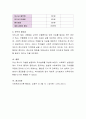 본인이 관심 있는 사회복지 문제의 연구주제를 설정하고 가설을 작성 및 가설의 특성에 비추어 봤을 때 연구 중요성에 대하여 자신의 의견을 제시하시오 4페이지