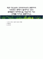 최근 청소년의 인터넷사용과 관련하여 사회적인 문제가 발생하고 있다. 문제들과 대처방안을 학습자의 자신 견해를 가지고 토론하시오 1페이지