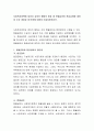 사회복지정책에 있어서 급여의 형태의 종류 중 현물급여와 현금급여에 대하여 주요 개념과 장.단점에 대하여 비교토론하시오 2페이지