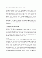 사회복지정책에 있어서 급여의 형태의 종류 중 현물급여와 현금급여에 대하여 주요 개념과 장.단점에 대하여 비교토론하시오 3페이지
