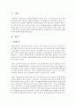 [자원봉사론] 본인이 경험한 자원봉사를 바탕으로 자원봉사자의 기본자세와 자원봉사자의 역할에 대해 논하시오 (자원봉사자) 2페이지