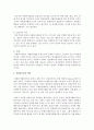 [자원봉사론] 본인이 경험한 자원봉사를 바탕으로 자원봉사자의 기본자세와 자원봉사자의 역할에 대해 논하시오 (자원봉사자) 4페이지