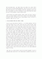 [청소년육성제도] 청소년육성제도의 역사적 변천과정을 논하고,  본인이 생각하는 개선점을 밝혀라 [청소년육성] 4페이지