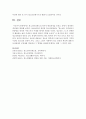 [청소년육성제도] 청소년육성제도의 역사적 변천과정을 논하고,  본인이 생각하는 개선점을 밝혀라 [청소년육성] 6페이지