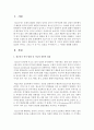 [청소년지도사] 청소년기 인지 발달 중 지능의 전통적 입장과 현대적 입장의 차이점,  그리고 이 중 어느 입장을 지지하는지 그 이유를 설명하시오 (청소년) 2페이지