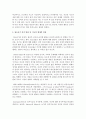 [청소년지도사] 청소년기 인지 발달 중 지능의 전통적 입장과 현대적 입장의 차이점,  그리고 이 중 어느 입장을 지지하는지 그 이유를 설명하시오 (청소년) 3페이지