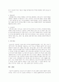 [청소년지도사] 청소년기 인지 발달 중 지능의 전통적 입장과 현대적 입장의 차이점,  그리고 이 중 어느 입장을 지지하는지 그 이유를 설명하시오 (청소년) 5페이지