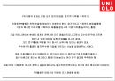 유니클로 기업분석과 유니클로 마케팅전략 (4P,STP,SWOT)분석및 유니클로 미래전략제언 PPT 35페이지