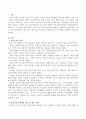 복지국가의 정의 및 개인별 의미 및 개념을 조합하여 서술하시오. 2페이지