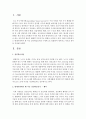 현대사회에서 왜 지금 성인학습인가를 구체적으로 설명하여 제시하고 자신의 생각을 진솔하게 기록하라  (현대사회) 2페이지