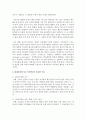 현대사회에서 왜 지금 성인학습인가를 구체적으로 설명하여 제시하고 자신의 생각을 진솔하게 기록하라  (현대사회) 3페이지