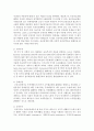 우리나라의 소득 불평등 문제를 해소할 수 있는 방안을 제시 (소득불평등) 5페이지