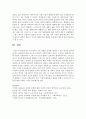우리나라의 소득 불평등 문제를 해소할 수 있는 방안을 제시 (소득불평등) 7페이지