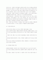 피아제 인지발달이론 개념,특징과 피아제 인지발달이론의 의의과 영향분석및 피아제 인지발달이론의 비판점과 느낀점 8페이지