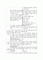 피아제 인지발달이론 개념,특징과 피아제 인지발달이론의 의의과 영향분석및 피아제 인지발달이론의 비판점과 느낀점 12페이지