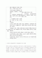 피아제 인지발달이론 개념,특징과 피아제 인지발달이론의 의의과 영향분석및 피아제 인지발달이론의 비판점과 느낀점 13페이지