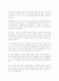 음주운전 반성문 경찰서 제출 처벌 감면!!!!! 2페이지