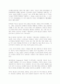 혐오사회 카롤린 엠케 독후감 서평(혐오 사회학)!!!!! 1페이지
