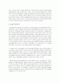 기능론과 학교교육,  갈등론과 학교교육에 대해 논하시오 [학교교육] 3페이지
