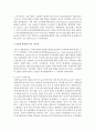 Gatt와 WTO의 개념 및 주요특징을 정리한 후,  이들의 주요 차이점에 대해 설명 [WTO] 4페이지