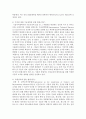 Gatt와 WTO의 개념 및 주요특징을 정리한 후,  이들의 주요 차이점에 대해 설명 [WTO] 5페이지