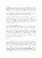 Gatt와 WTO의 개념 및 주요특징을 정리한 후,  이들의 주요 차이점에 대해 설명 [WTO] 6페이지