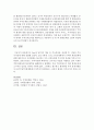 Gatt와 WTO의 개념 및 주요특징을 정리한 후,  이들의 주요 차이점에 대해 설명 [WTO] 7페이지