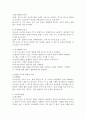 유아기(5~7세)의 발달 특성과 부모의 역할을 신체, 사회정서, 언어, 인지발달 영역으로 구분하여 설명하고 가정에서 부모역할로 실행할 수 있는 실제 사례 과정을 각 영역별로 한 가 2페이지