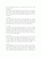 유아기(5~7세)의 발달 특성과 부모의 역할을 신체, 사회정서, 언어, 인지발달 영역으로 구분하여 설명하고 가정에서 부모역할로 실행할 수 있는 실제 사례 과정을 각 영역별로 한 가 3페이지