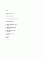H&M 성공비결과 SWOT분석및 H&M 다양한 마케팅 사례연구와 H&M 4P전략분석 2페이지