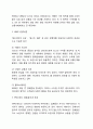 H&M 성공비결과 SWOT분석및 H&M 다양한 마케팅 사례연구와 H&M 4P전략분석 4페이지