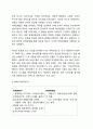H&M 성공비결과 SWOT분석및 H&M 다양한 마케팅 사례연구와 H&M 4P전략분석 5페이지