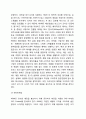 H&M 성공비결과 SWOT분석및 H&M 다양한 마케팅 사례연구와 H&M 4P전략분석 7페이지