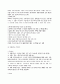 H&M 성공비결과 SWOT분석및 H&M 다양한 마케팅 사례연구와 H&M 4P전략분석 9페이지
