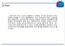 아프리카TV 성공비결과 아프리카TV 마케팅사례연구및 아프리카TV 향후방향제언 PPT 21페이지
