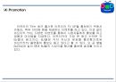 아프리카TV 성공비결과 아프리카TV 마케팅사례연구및 아프리카TV 향후방향제언 PPT 23페이지