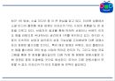 아프리카TV 성공비결과 아프리카TV 마케팅사례연구및 아프리카TV 향후방향제언 PPT 25페이지