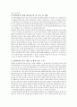 현장실습 수기 레포트 1페이지