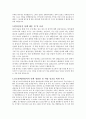 현장실습 수기 레포트 2페이지