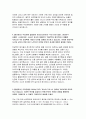 우리은행자소서자기소개서 우리은행자소서 우리은행자기소개서 우리은행신입행원자소서 2017년 우리은행행원자소서 우리은행합격자기소개서 우리은행지원동기 자소서 우리은행 채용 자소서항목 4페이지