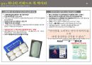 끌리는 컨셉 법칙 요약 정리자료 9페이지