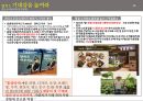 끌리는 컨셉 법칙 요약 정리자료 10페이지