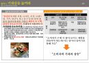 끌리는 컨셉 법칙 요약 정리자료 11페이지