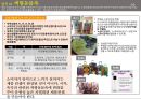 끌리는 컨셉 법칙 요약 정리자료 17페이지